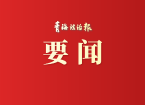 省人民检察院立足我省未检工作推出11项具体举措