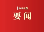 省委全面深化改革委员会第二十四次会议召开 深化改革打通堵点卡点 有力有效落实习近平总书记重大要求 陈刚主持并讲话
