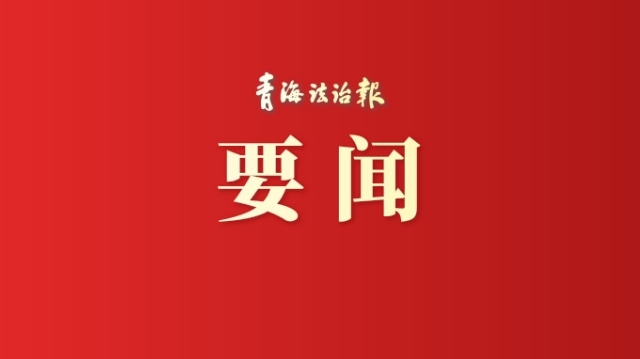 张军会见沙特阿拉伯总检察长穆阿贾布