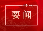 青海省党政代表团赴江苏考察两地举行工作座谈会信长星吴晓军讲话 许昆林罗东川介绍情况